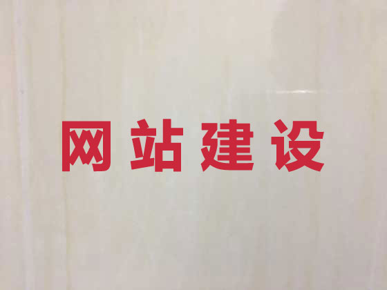 吴江网站设计公司